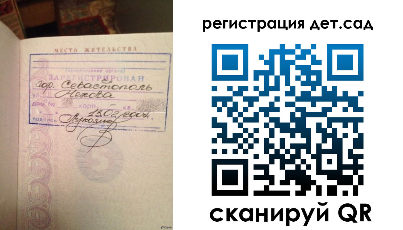 прописка иностранных граждан в Балаково