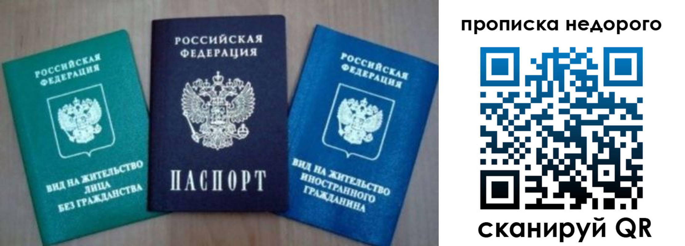миграционный учет в Балаково