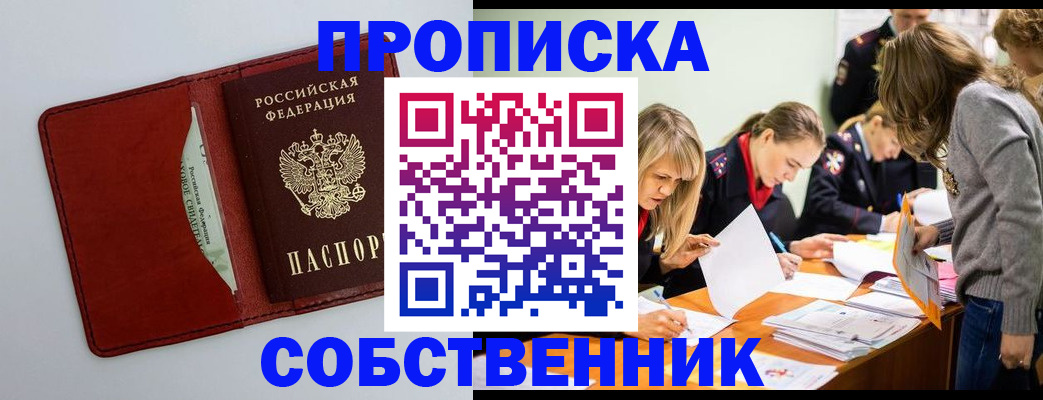 регистрация для школы в Балаково