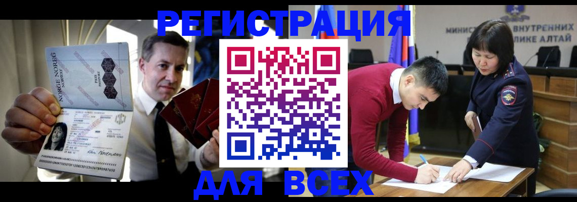 где прописаться в Балаково