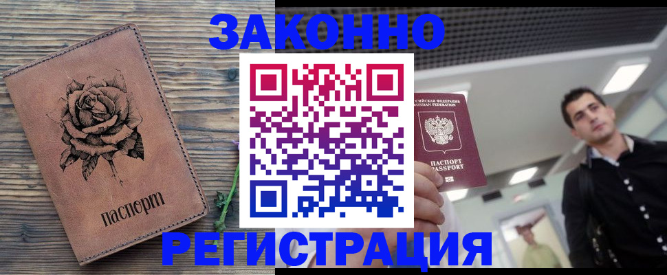 регистрация для дет. сада в Балаково