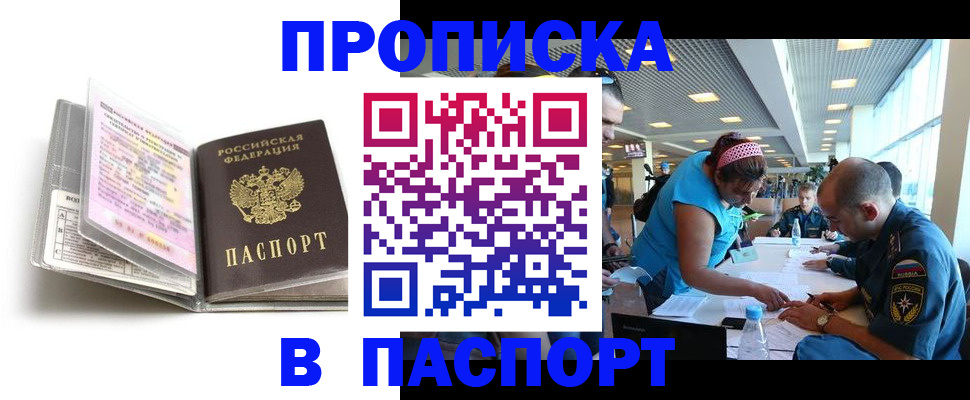 временная регистрация поиск в Балаково